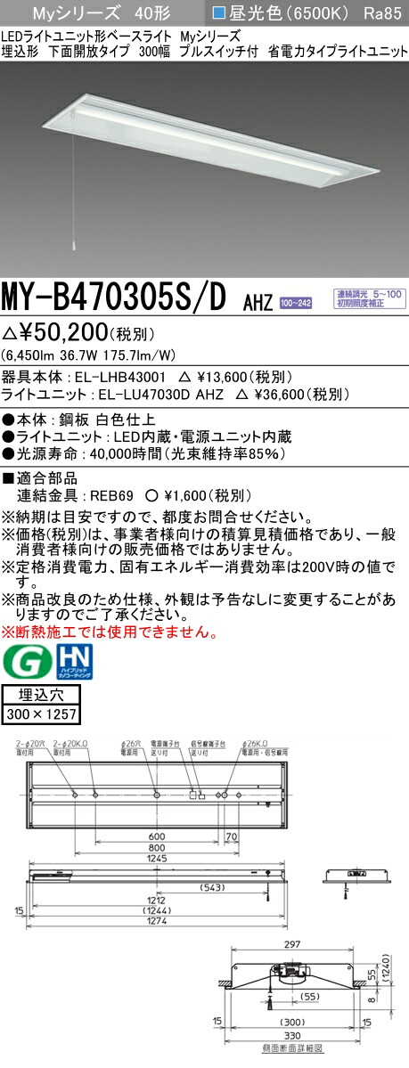 勝手もと灯