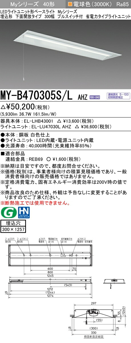 勝手もと灯