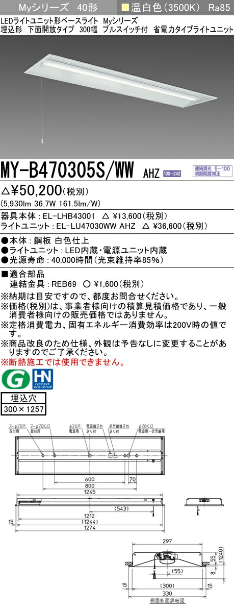 勝手もと灯