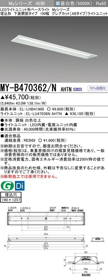三菱 MY-B470462/N AHTN 旧MY-B470362/N AHTN