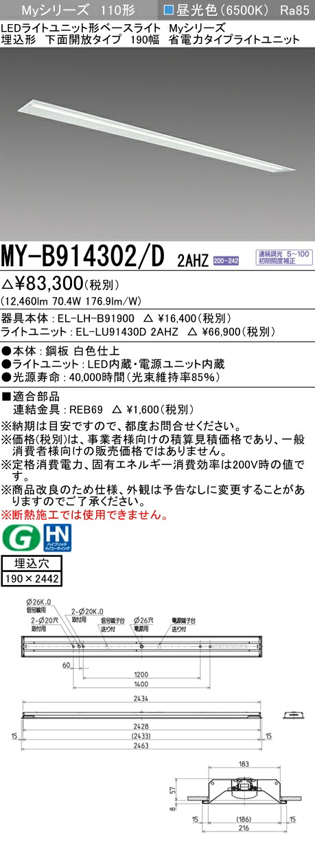 三菱 MY-B914402/D AHZ 旧MY-B914302/D 2AHZ
