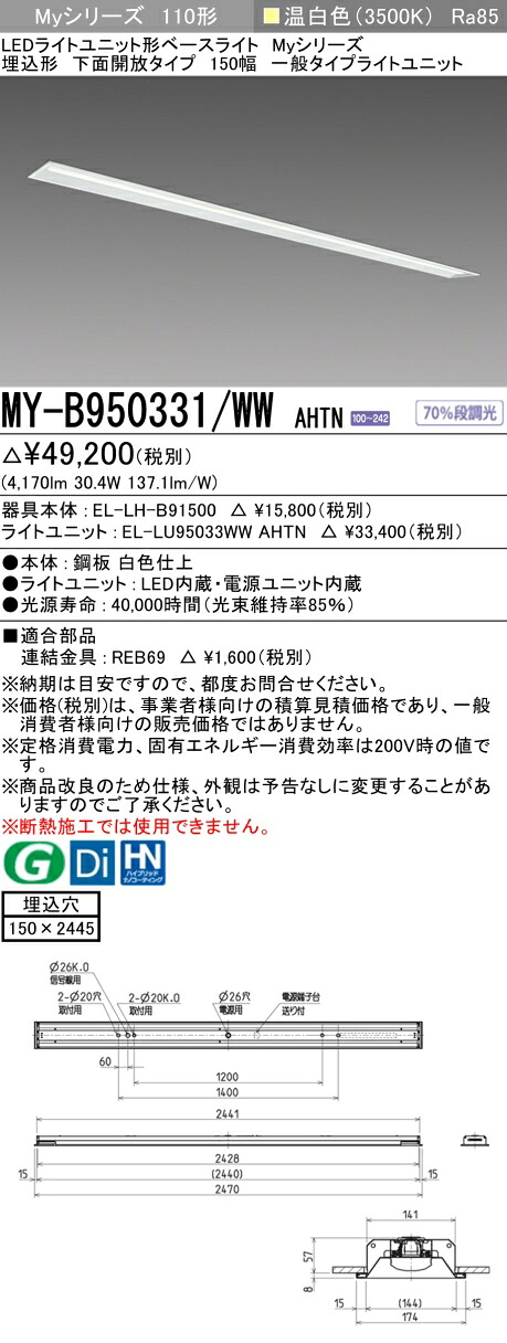 勝手もと灯