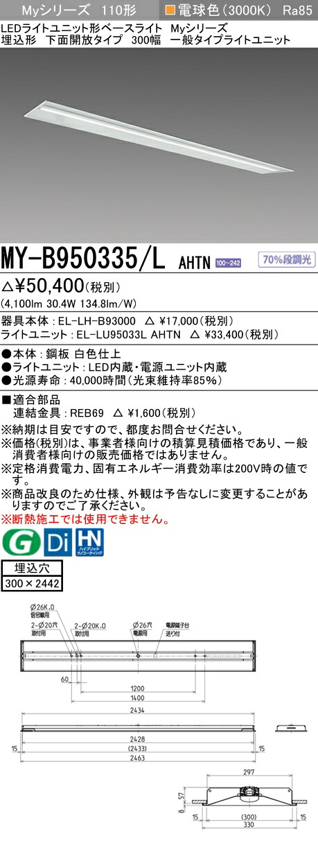 勝手もと灯
