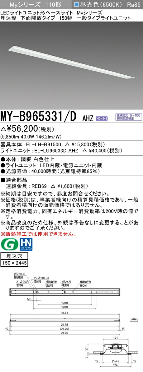 勝手もと灯