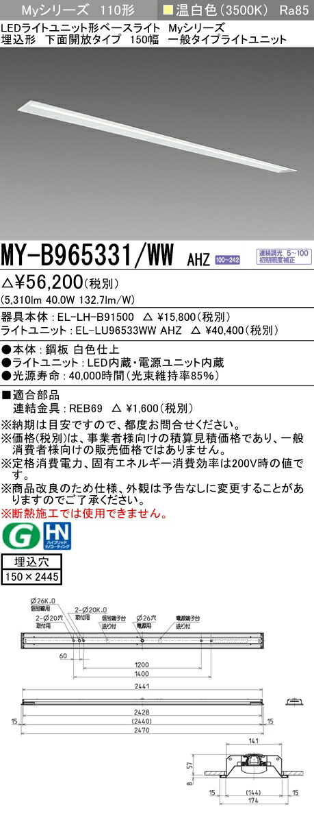 勝手もと灯