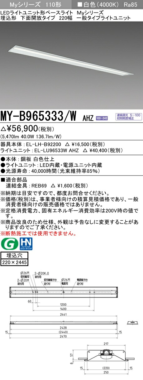 勝手もと灯