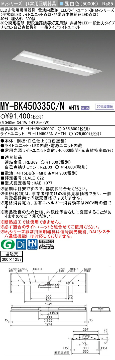 勝手もと灯