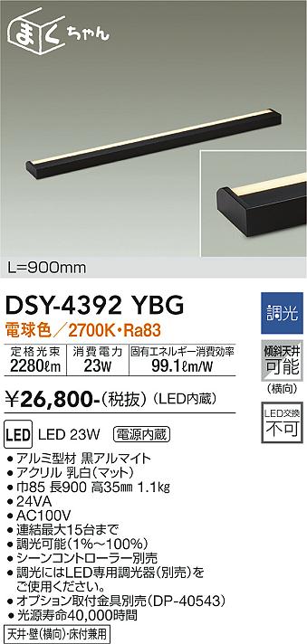 勝手もと灯