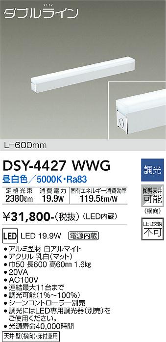 勝手もと灯