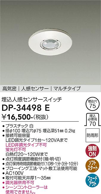 勝手もと灯