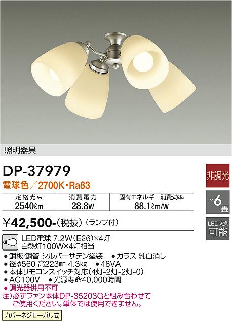 勝手もと灯