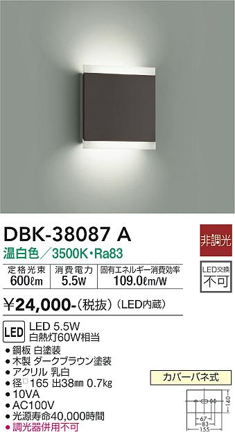 勝手もと灯