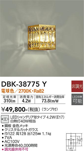 勝手もと灯