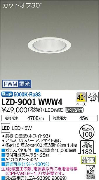 勝手もと灯 ライト・照明器具-シーリングライト・天井直付灯
