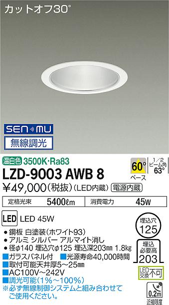 勝手もと灯 シーリングライト・天井直付灯-天井照明-ライト・照明器具