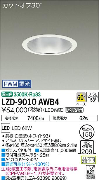 勝手もと灯