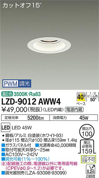 勝手もと灯 シーリングライト・天井直付灯-ライト・照明器具-インテリア・寝具・収納