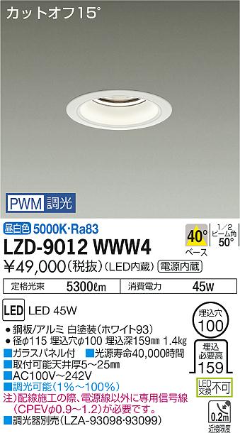 勝手もと灯 インテリア・寝具・収納-ライト・照明器具-シーリングライト・天井直付灯