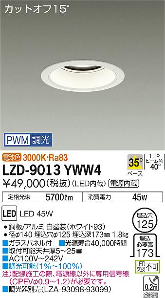 勝手もと灯 天井照明-シーリングライト・天井直付灯-ライト・照明器具