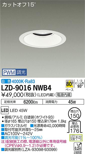勝手もと灯 インテリア・寝具・収納-シーリングライト・天井直付灯-天井照明