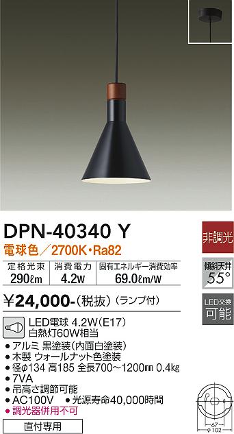 御厨子所灯