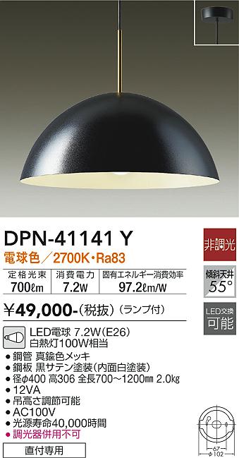 勝手もと灯