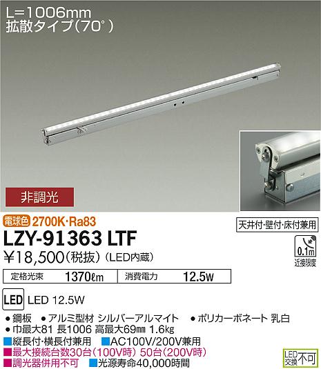勝手もと灯 ライト・照明器具-シーリングライト・天井直付灯-天井照明