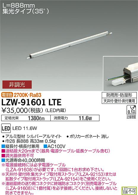 勝手もと灯