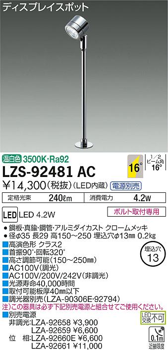 勝手もと灯