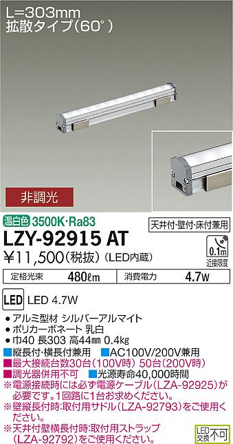 勝手もと灯