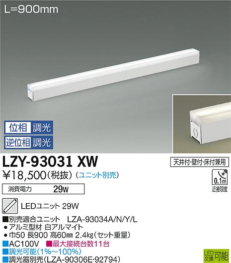 勝手もと灯