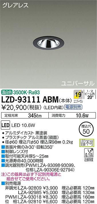 勝手もと灯