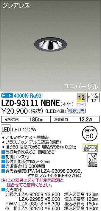 勝手もと灯
