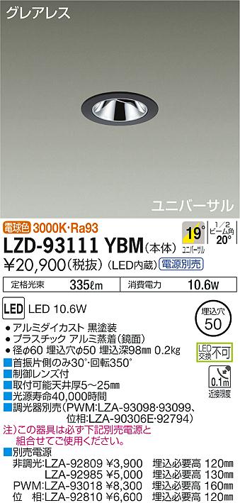 勝手もと灯