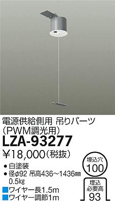 勝手もと灯