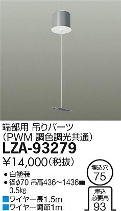 勝手もと灯