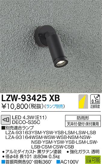 勝手もと灯