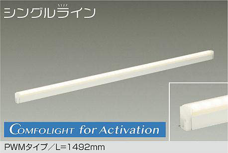 大光電機 DSY-5574FW 間接照明 電球色 2790lm|照明の達人