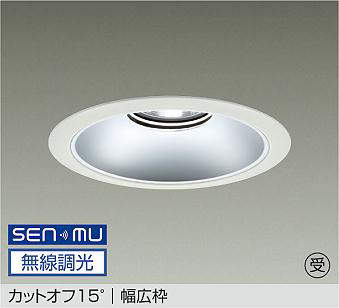 大光電機 LZD-9070NWB8 ベースダウンライト 昼白色 8100lm｜照明の達人