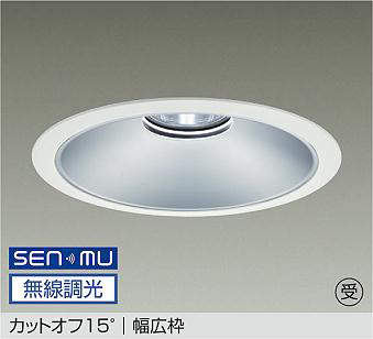 大光電機 LZD-9072WWB8 ベースダウンライト 昼白色 7900lm｜照明の達人