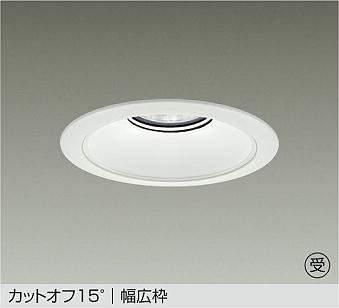 大光電機 LZD-9073NWB3 ベースダウンライト 昼白色 6000lm｜照明の達人 19,276円