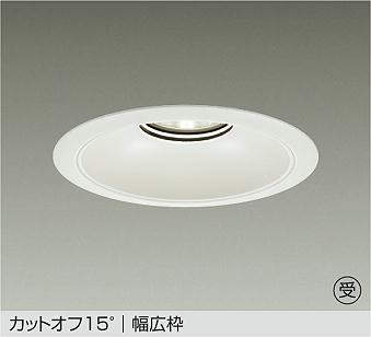 大光電機 LZD-9074AWB3 ベースダウンライト 昼白色 6000lm｜照明の達人