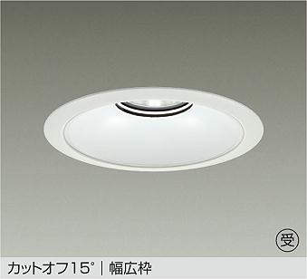 大光電機 LZD-9075NWB3 ベースダウンライト 昼白色 8000lm｜照明の達人