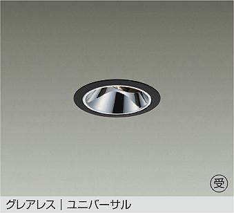 大光電機 LZD-93561NBM ユニバーサルダウンライト 白色 840lm|照明の達人