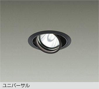 大光電機 LZD-93631ABB ユニバーサルダウンライト 温白色 1040lm｜照明の達人