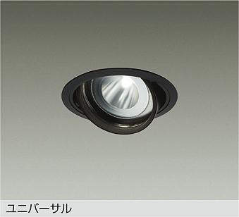 大光電機 LZD-93635NBW ユニバーサルダウンライト 昼白色 3160lm｜照明の達人