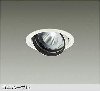 大光電機 LZD-93635NWB ユニバーサルダウンライト 温白色 2560lm｜照明の達人