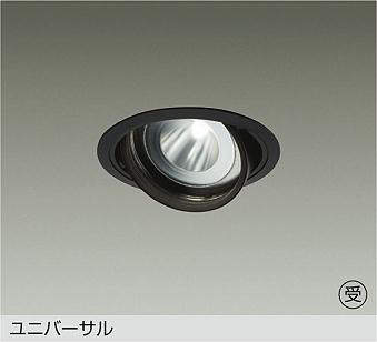 大光電機 LZD-93636YBB ユニバーサルダウンライト 電球色 2680lm｜照明の達人
