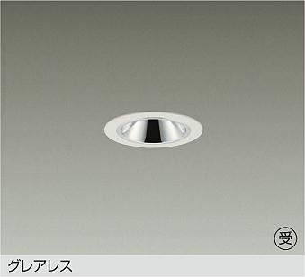 大光電機 LZD-93734NWB ベースダウンライト 白色 390lm|照明の達人