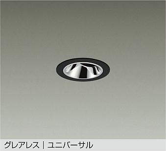 大光電機 LZD-93737ABN ユニバーサルダウンライト 電球色 255lm|照明の達人